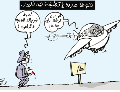 كاريكاتير العدد 3018