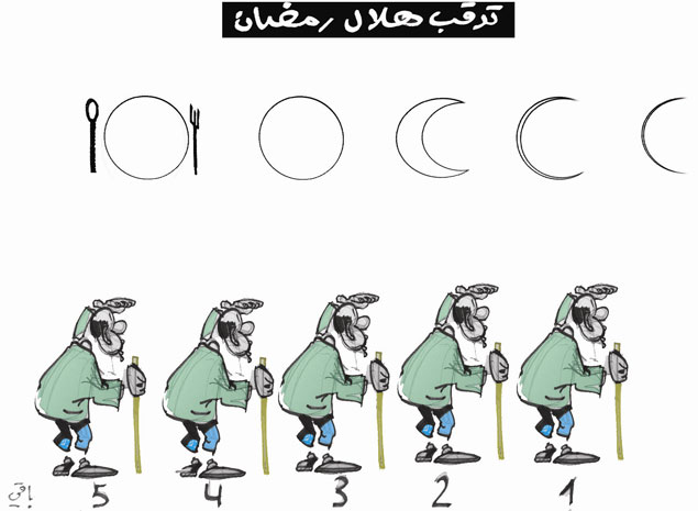 كاريكاتير العدد 3720