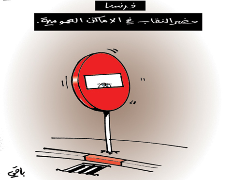 كاريكاتير العدد 3056