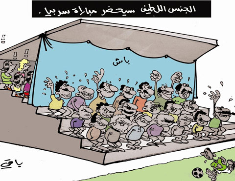 كاريكاتير العدد 2860