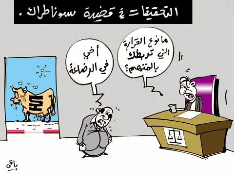 كاريكاتير العدد 2842