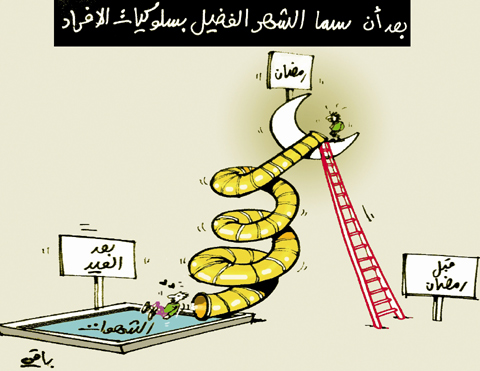 كاريكاتور العدد3052