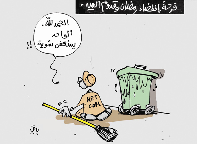 كاريكاتير العدد 3750