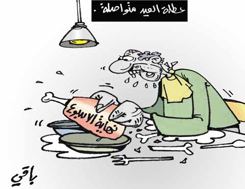 كاريكاتير العدد 3117