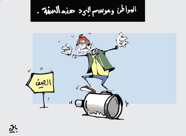 كاريكاتير العدد 3589