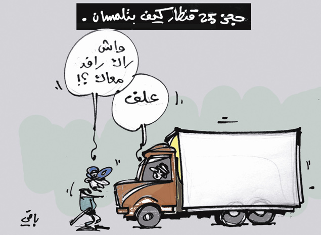 كاريكاتير العدد 3592