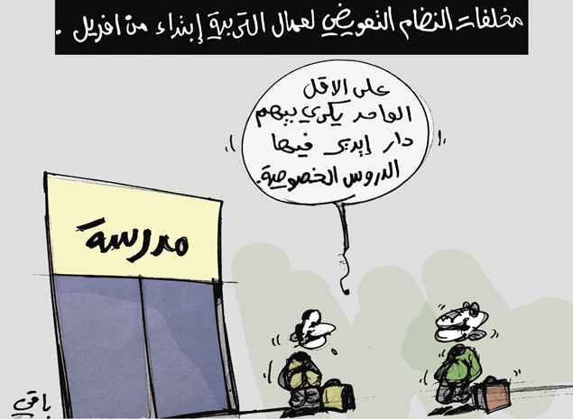 كاريكاتير العدد 3596