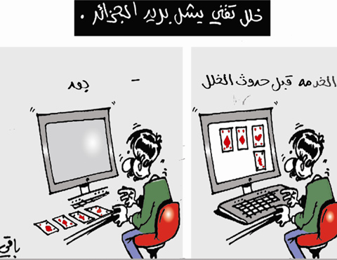 كاريكاتير العدد 3429