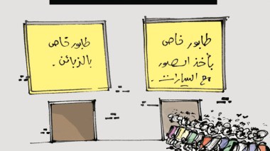 كاريكاتير العدد 3597