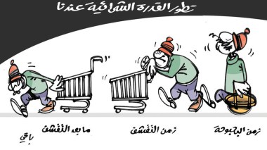 كاريكاتير العدد 5101