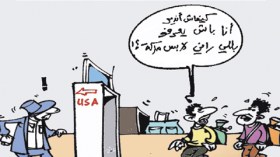 كاريكاتير العدد 3289