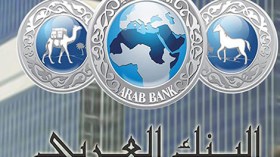 واشنطن تحاكم البنك العربي بتهمة دعم حماس