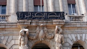 بنك الجزائر ينفي علاقته بخفض قيمة الدينار