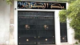 شركة  ترفيه  وتسلية  استفادت  من  قرض  بنكي  بمليارين  بوثائق  مزورة