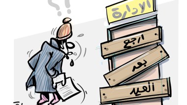 الإدارة