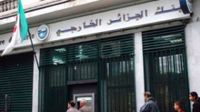 بنك‭ ‬الجزائر‭ ‬الخارجي‭ ‬يقرر‭ ‬عدم‭ ‬الاستمرار‭ ‬في‭ ‬ضمان‭ ‬الأجور‭ ‬بعد‭ ‬2011