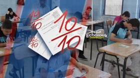 علامات كاملة في الشريعة والفرنسية تصنع الفارق في “البيام”