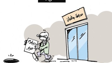 كاريكاتير العدد 4453