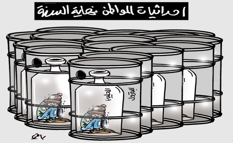 كاريكاتير العدد 5283