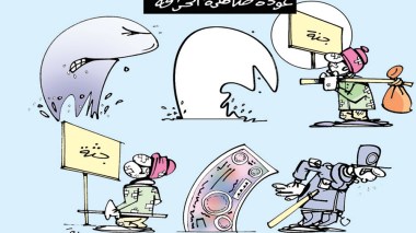 كاريكاتير العدد 5255