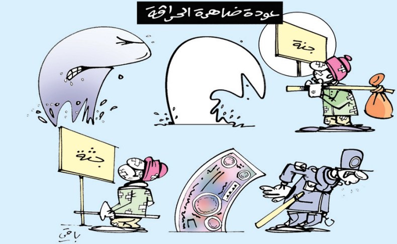 كاريكاتير العدد 5255