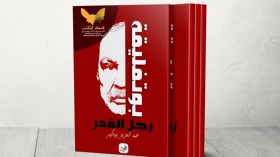 الكتاب الذي أغضب نزار يرصد 20 سنة من حكم” نابليون” الجزائر