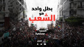 حراك الجزائر.. لحظة بلحظة (محدث)