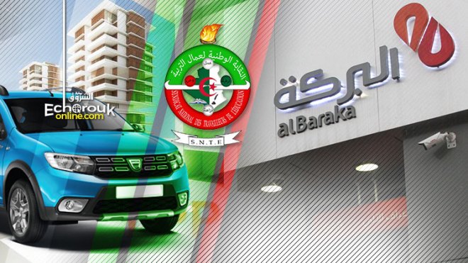 قروض “حلال” لمستخدمي التربية لإقتناء سيارات ومساكن
