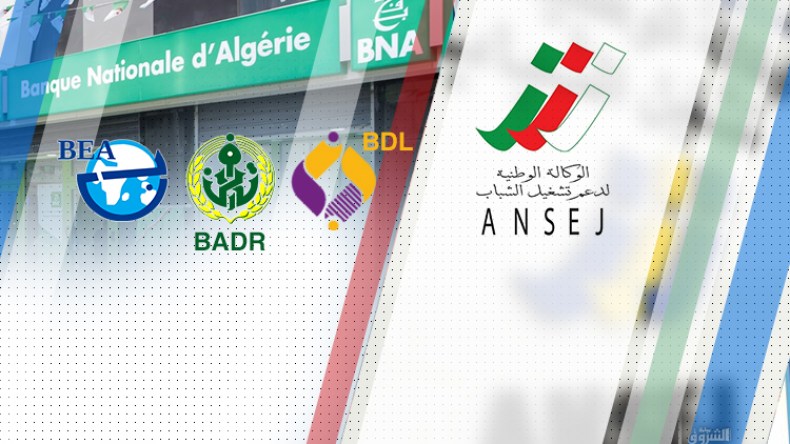 متابعات قضائية ضد أصحاب مشاريع “أونساج” المفلسين قبل ماي!