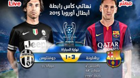 برشلونة 3 جوفنتوس 1: البلوغرانا في السماء الخامسة