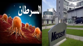 مايكروسوفت تعد بإيجاد علاجا لمرض السرطان