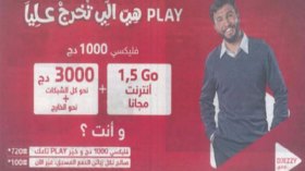 “جازي” يضيف خدمات جديدة على العرض “بلاي”