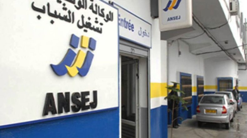 “أونساج” تقاضي مستفيدا بتهمة تبديد أموال مرهونة