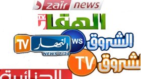 “الشروق” و”النهار” و”الهقار” و”الجزائرية” و”دزاير تي في” لن تُغلق