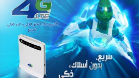 “إتصالات الجزائر” تمنح زبائنها عرضا إستثنائيا للجيل الرابع