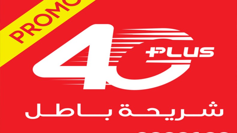 “أوريدو” تمنح زبائنها الجدد شريحة الجيل الرابع  مجانا