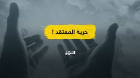 حرية المعتقد في الجزائر.. بين ترميم الكنائس وغلق الأماكن الفوضوية