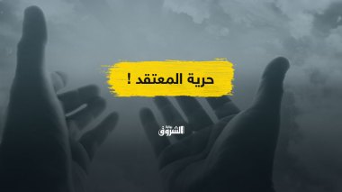 حرية المعتقد في الجزائر.. بين ترميم الكنائس وغلق الأماكن الفوضوية