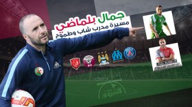 جمال بلماضي.. مسيرة مدرب شاب وطموح