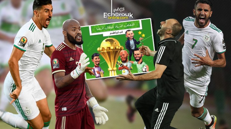 تفاصيل 65 قصة سرية لأبطال إفريقيا