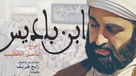 مخرج عربي كبير “صرفت عليه الدولة الملايين” حاول اختطاف بن باديس!