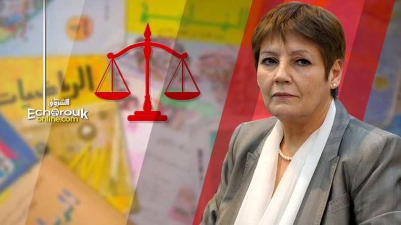 مختصون يرحبون بمقاضاة بن غبريط وتجريم منهجها التغريبي