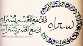 بيونسي تنشر آية قرآنية على انستغرام