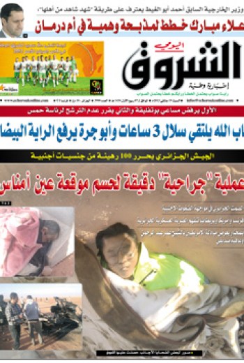 السبت 19 جانفي 2013