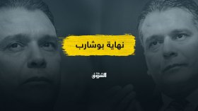 استقالته وشيكة.. بوشارب يتجرع من نفس الكأس التي سقاها لبوحجة!