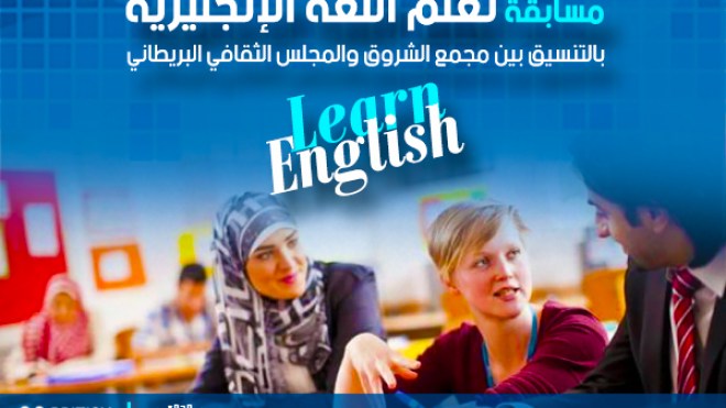 آلاف المشاركين في مسابقة الإنجليزية على صفحات “الشروق”
