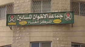 الأمن الأردني يغلق مقر جماعة الإخوان المسلمين