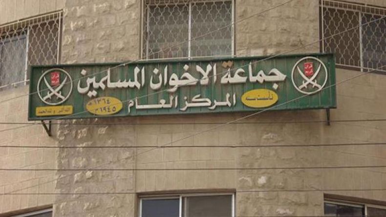 الأمن الأردني يغلق مقر جماعة الإخوان المسلمين