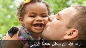 مصالح الأمن تفتح تحقيقات في قضايا “من أين لك هذا الطفل”