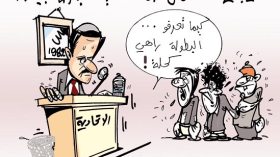 كاريكاتير العدد 2313